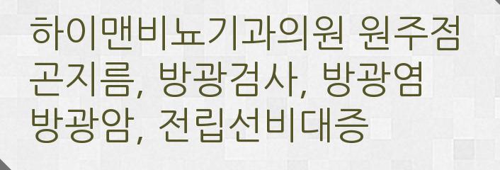백로세탁소 이미지