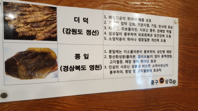 홍구삼겹 이미지