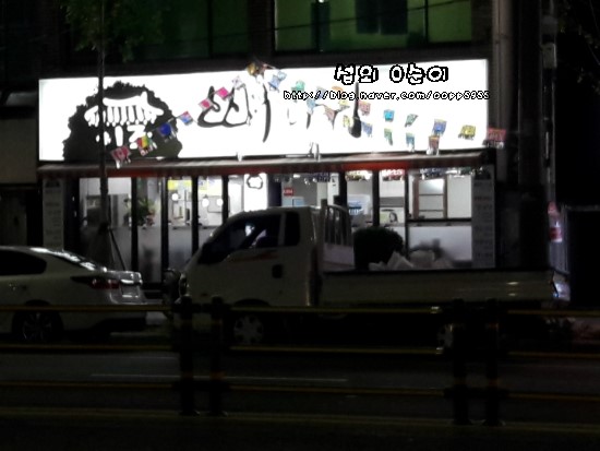 이조뼈다귀 이미지