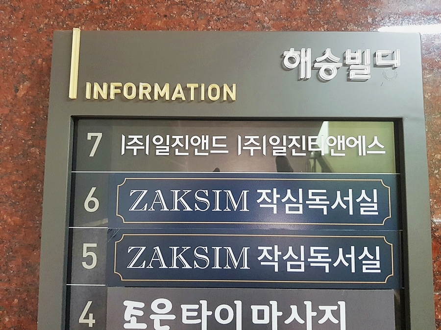 수영작심독서실 이미지