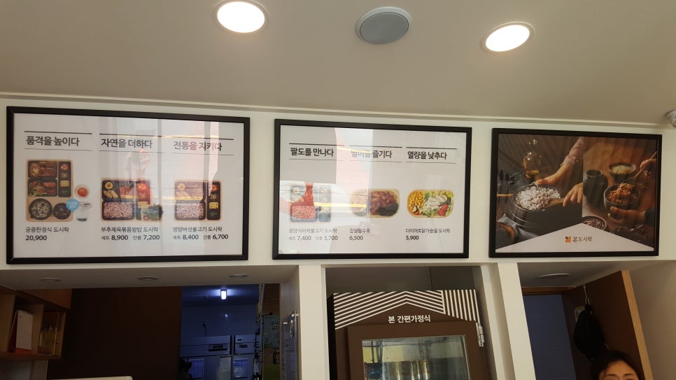 본도시락 인하대점 이미지