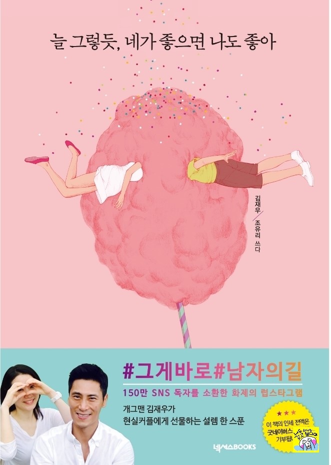 서로좋아 이미지