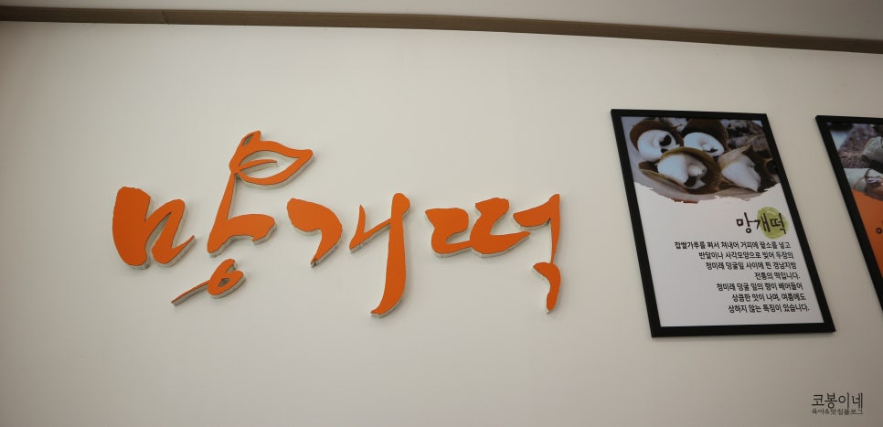 현풍 망개떡 이미지