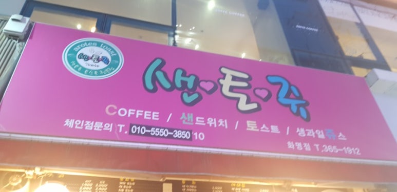 샌토쥬 이미지