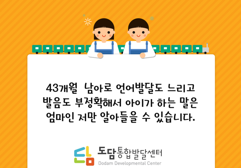 이야기언어발달센터 이미지