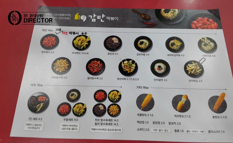 홍홍분식 이미지