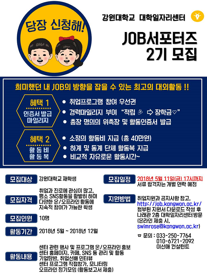 JOB 일자리센터 이미지