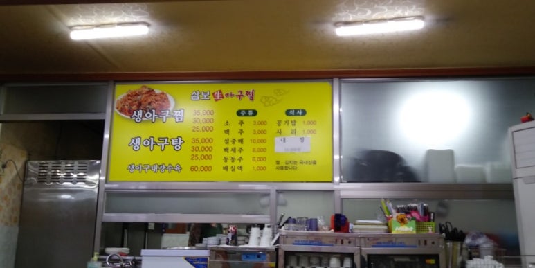 삼보아구 이미지