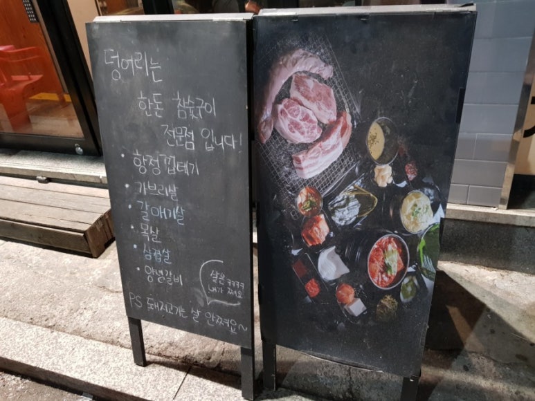 쌍문동고기집 이미지