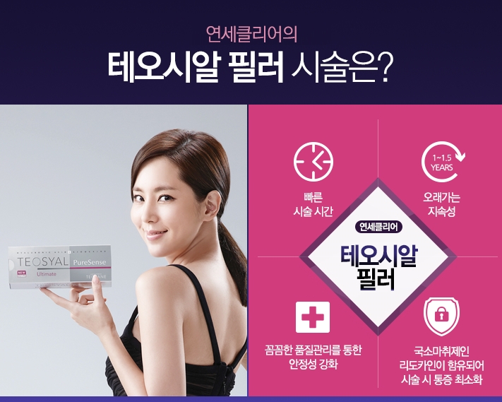 연세이미지라인의원 이미지