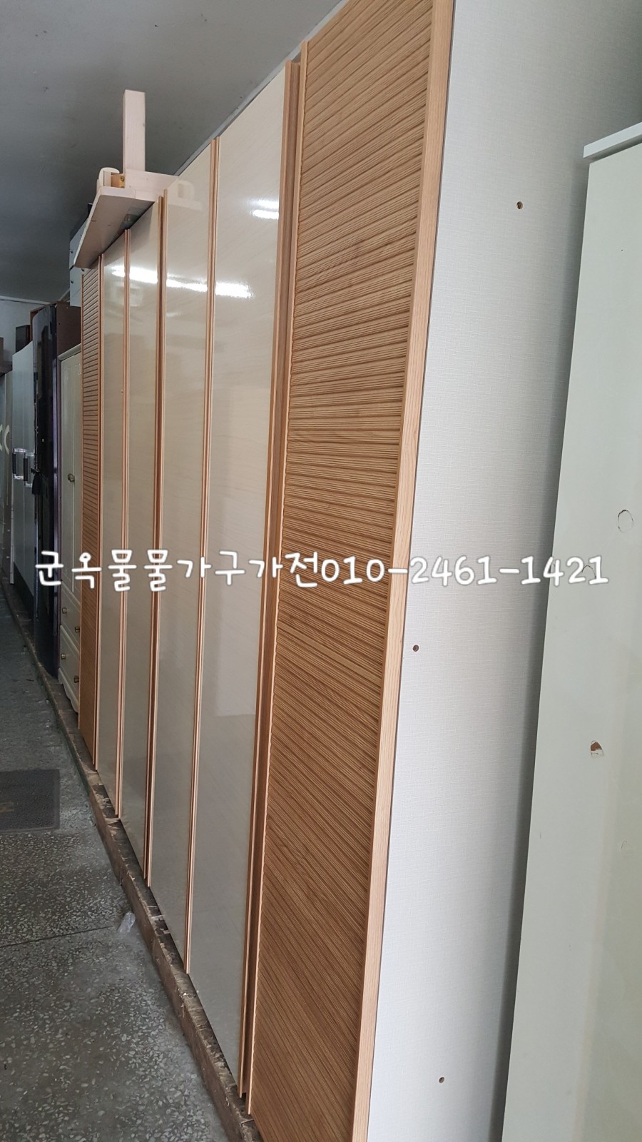 군옥물물가구가전 이미지