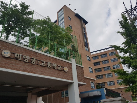 미양고등학교 이미지
