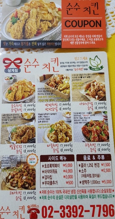 파리바게트상계 이미지