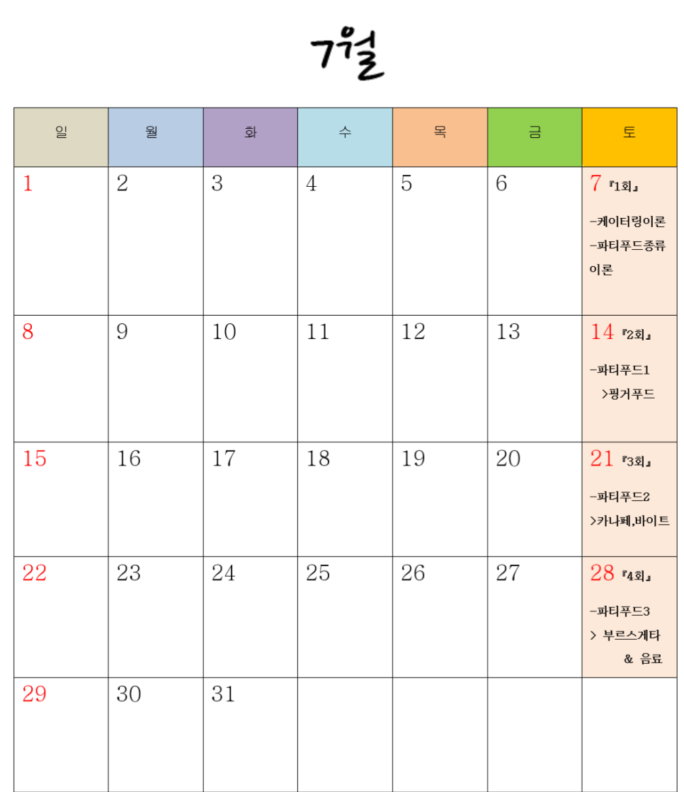 와인앤푸드랩 이미지