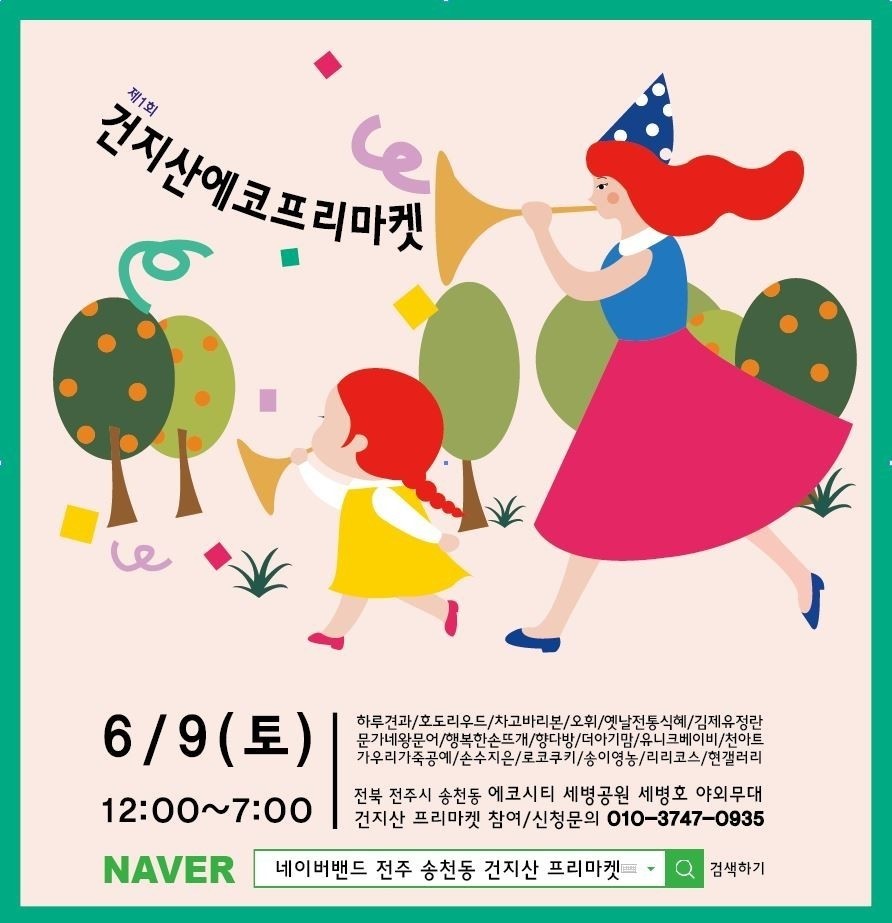 토탈먹거리방 이미지