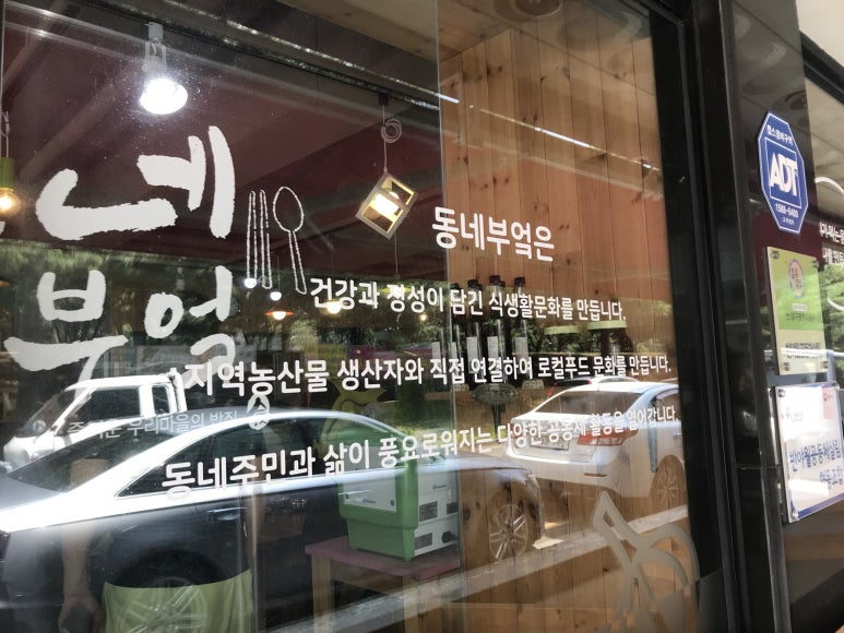건강한 조미료 협동조합 이미지