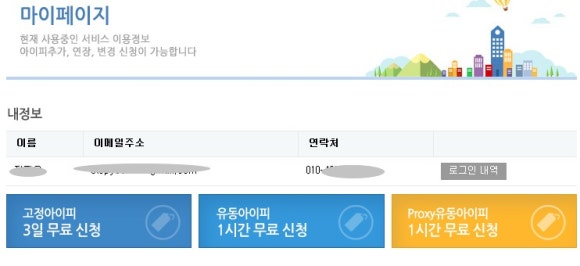 아이피주 이미지