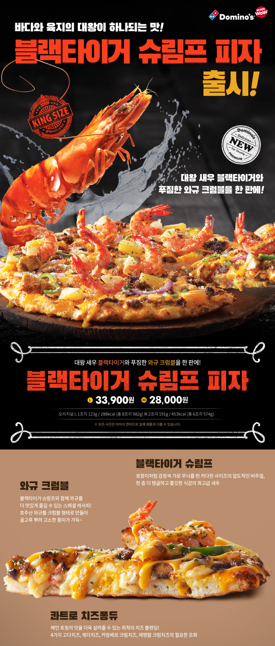 도미노피자발안 이미지