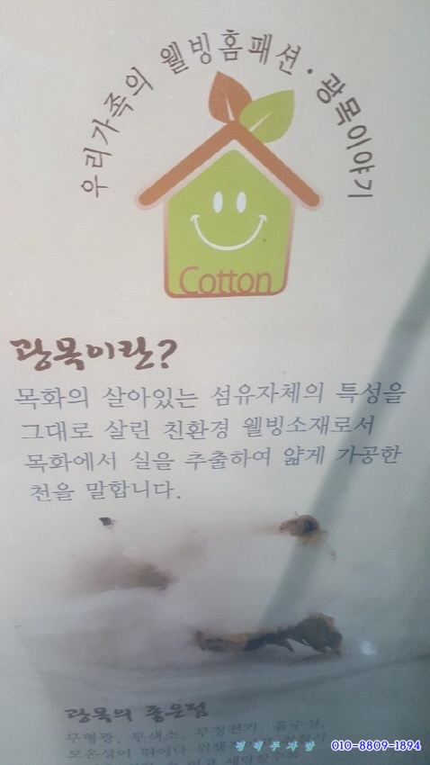 대한이불가게 이미지