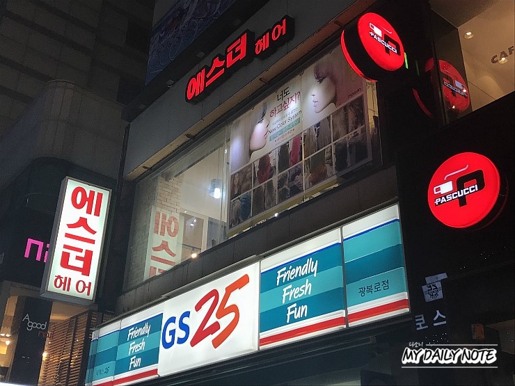 에스더미용실 이미지