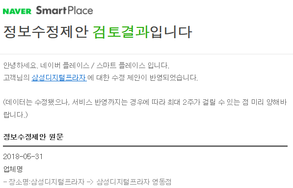 디지털프라자영동점 이미지