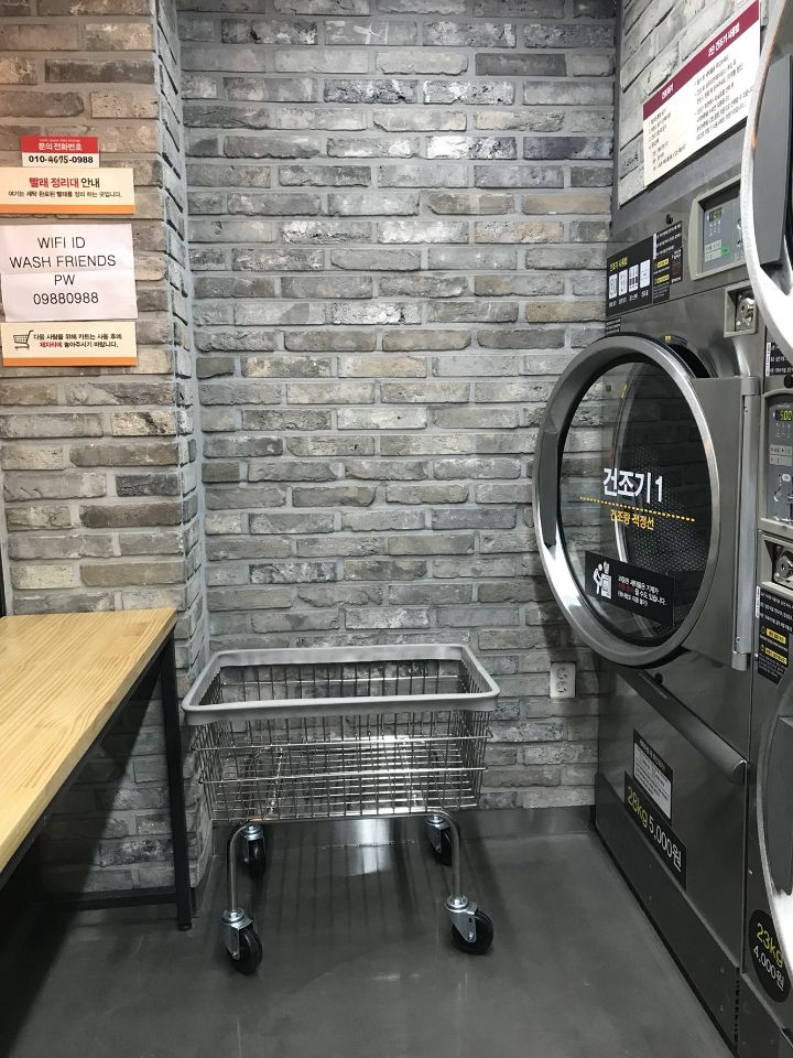 24시플러스빨래방 이미지