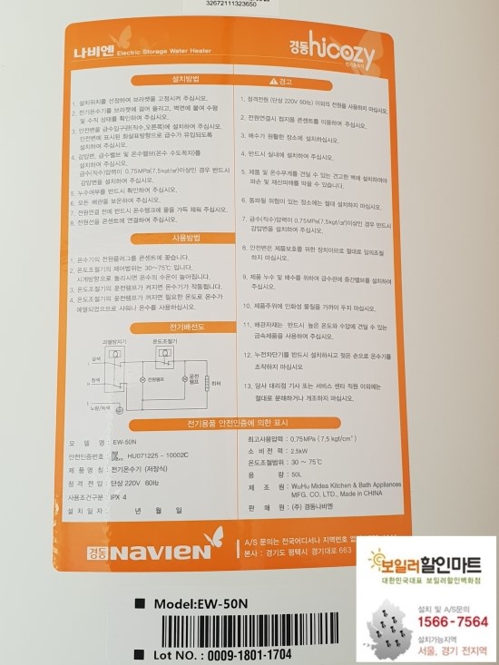 경동전기상사 이미지