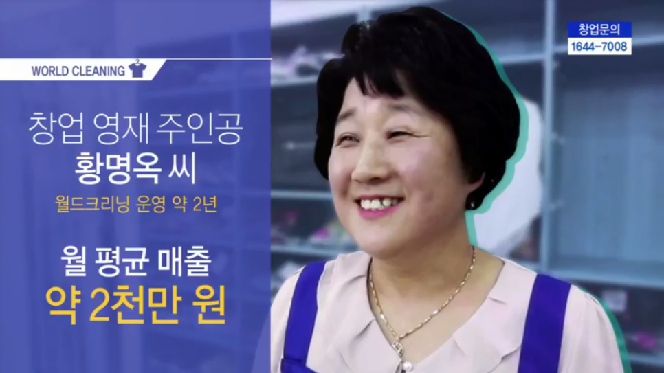 월드크리닝롯데마트 이미지