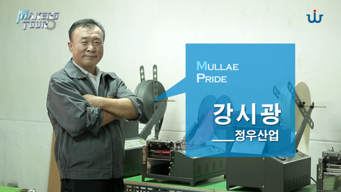 정우산업개발 이미지