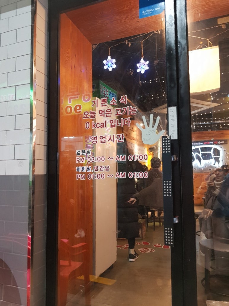 쌍문동고기집 이미지