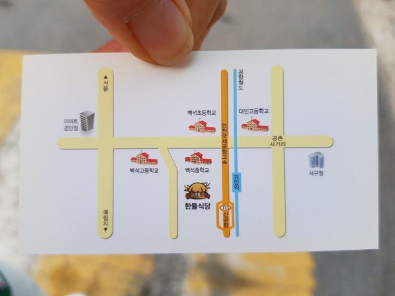 한들밥상 이미지