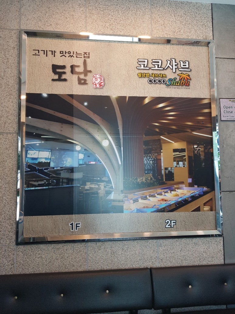 코코샤브(재송점) 이미지