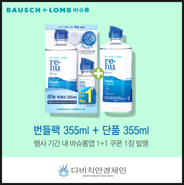 리뉴 이미지