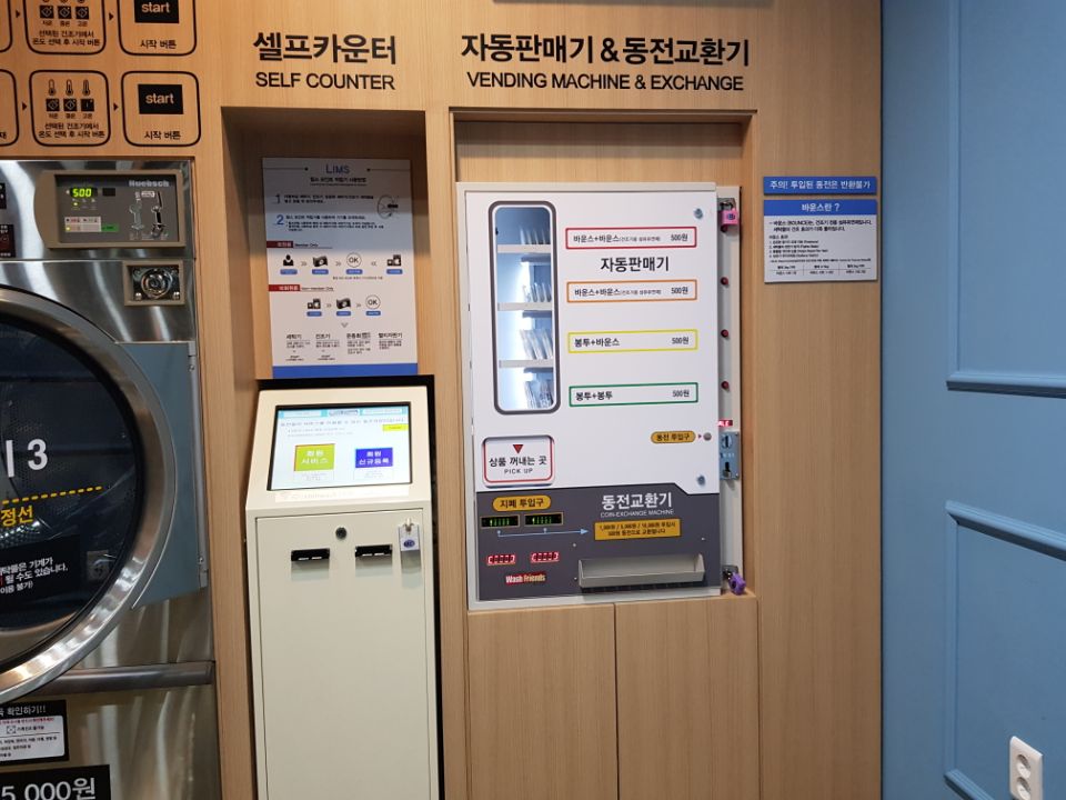 워시프렌즈셀프빨래방부천상동 이미지