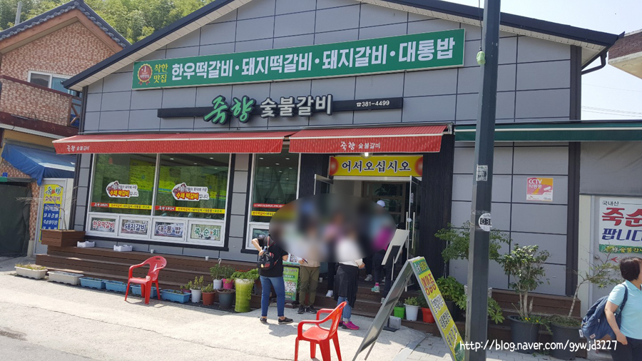 죽향숯불갈비 이미지
