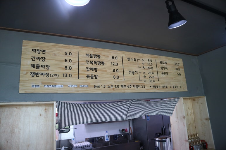 짬뽕앤짜장 이미지