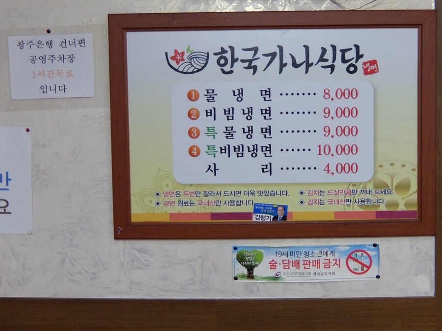 한국가나식당 이미지