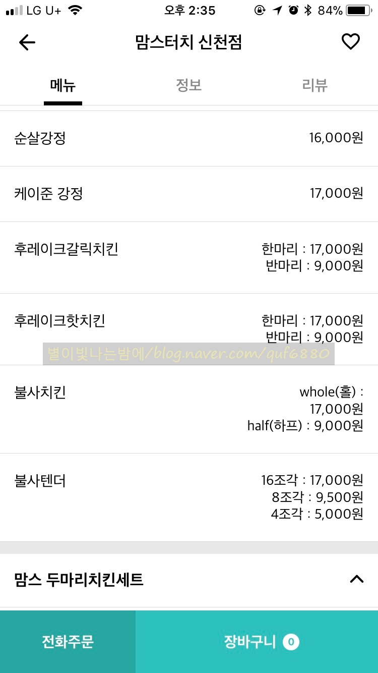 맘스터치성남 이미지