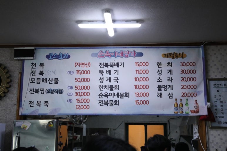 순옥이네 이미지