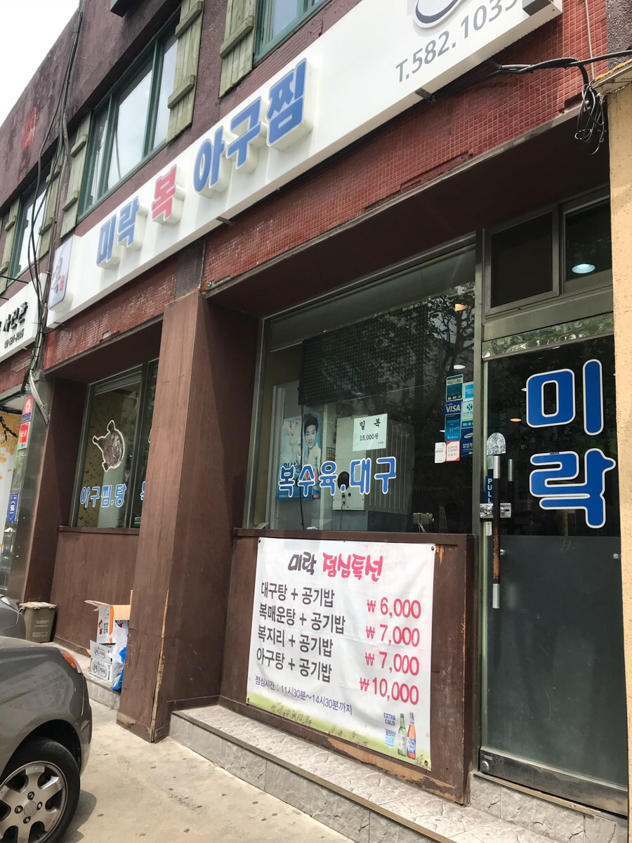 미락복 이미지