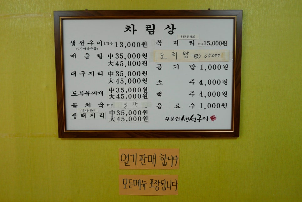 어시장생선구이 이미지