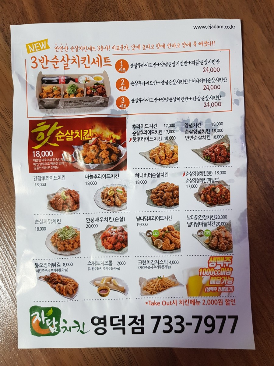 자담치킨 영덕점 이미지