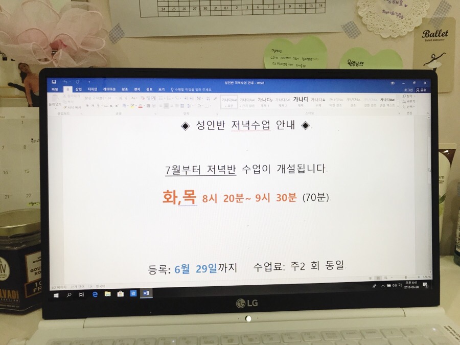이화엠와이발레학원 이미지