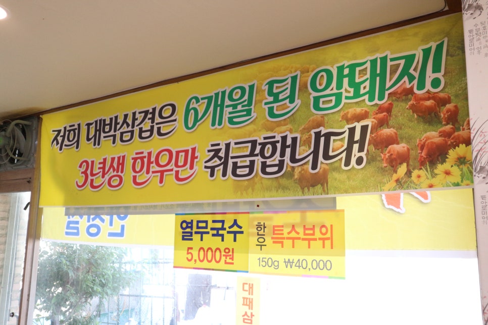 군산대박 이미지