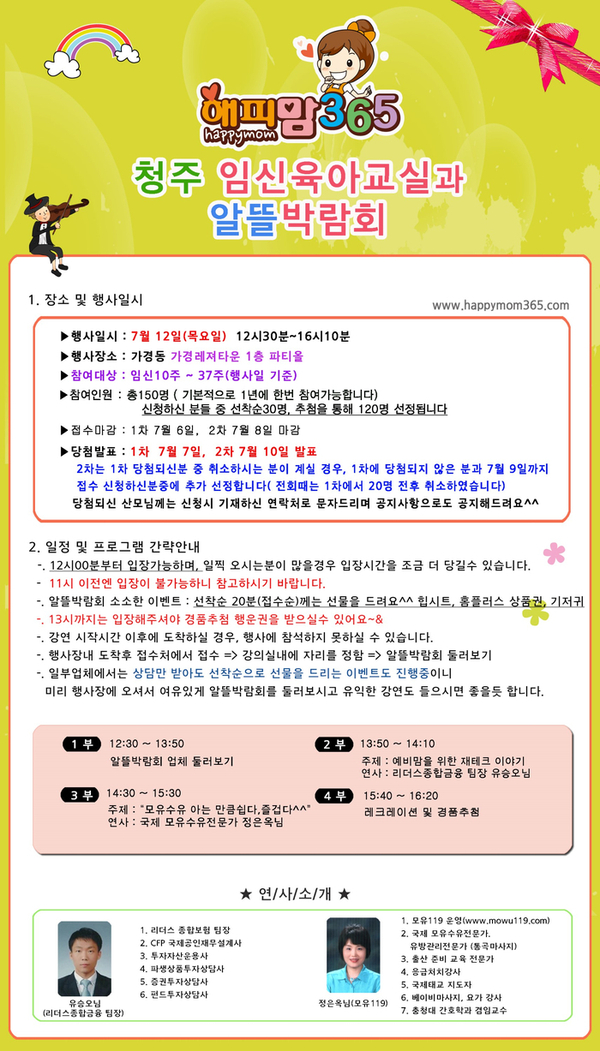해피365 이미지