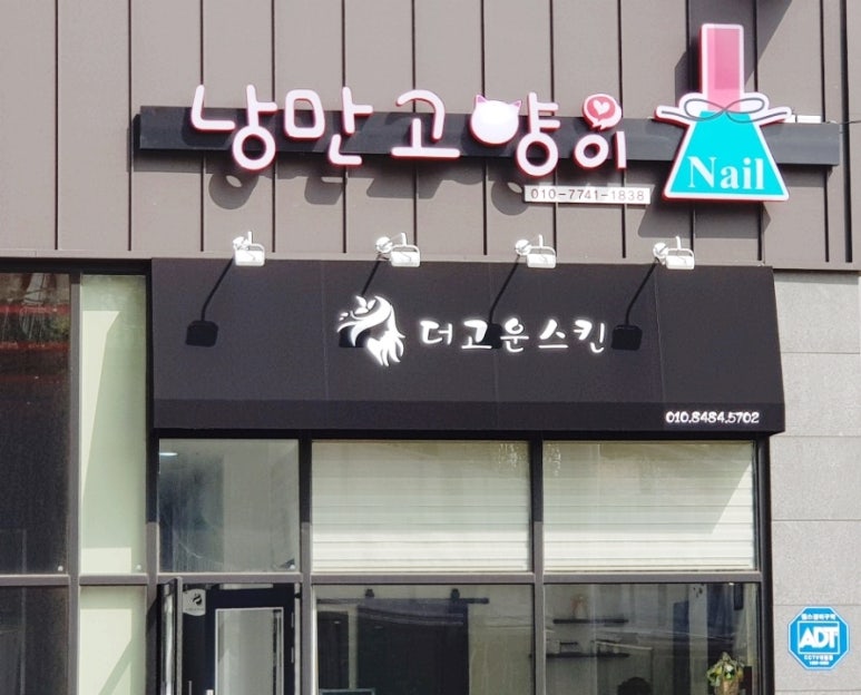 낭만고양이네일샵 이미지