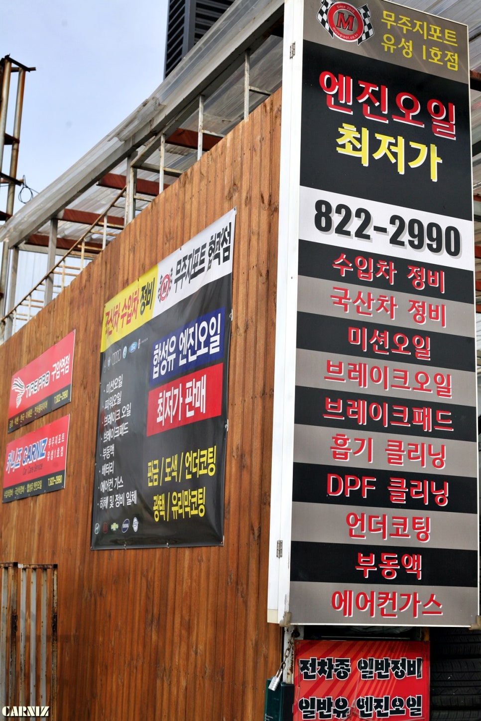 유성수입 이미지