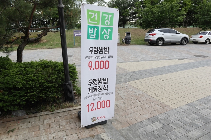 진사또 이미지