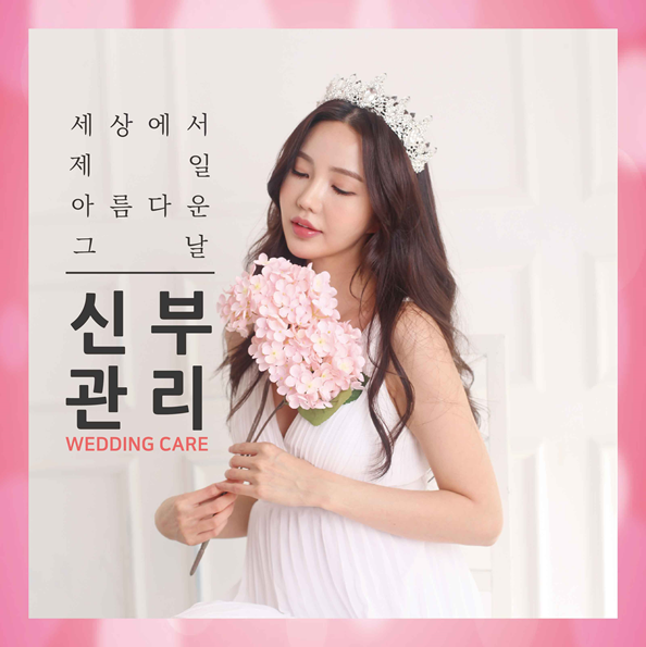 내몸사랑 뷰티샵 이미지