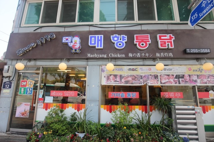 수원가마솥통닭 이미지